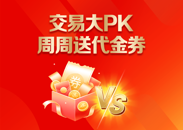 境内外股市处于存量博弈格局的阶段中杠杆资金的市场情绪阶段性观